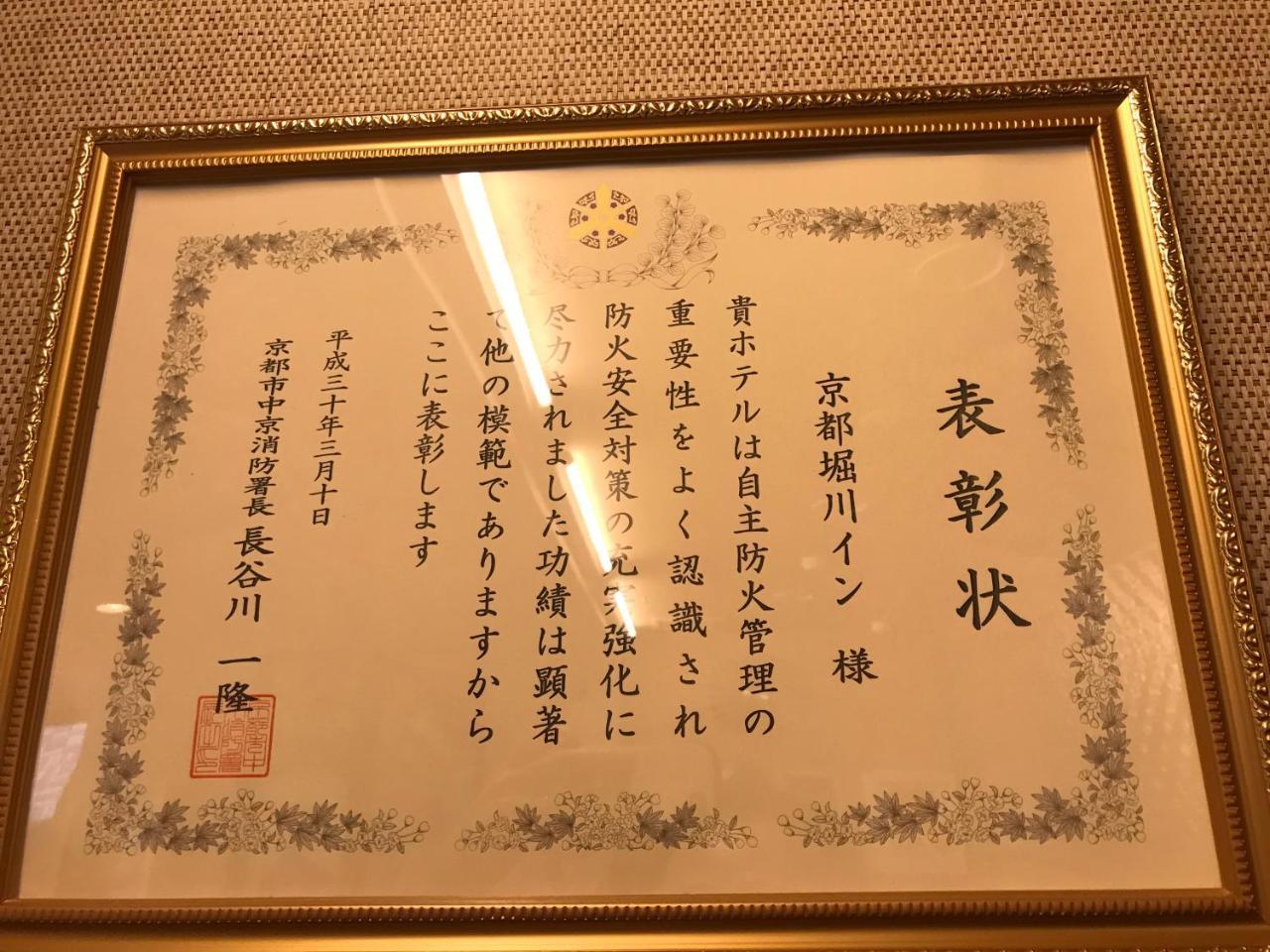 Kyoto Horikawa Inn Buitenkant foto